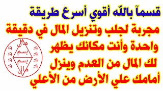 يوم الخميس ⁉️ البوابة الطاقية 12: 12 كل أمنياتك وأحلامك مجابة الوفرة والثرء والغني مجربة ووصفة 1212