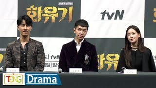 이승기 'A Korean Odyssey'(화유기) 제작발표회 -Q&A- (Lee Seung Gi, 오연서, 차승원, tvN DRAMA)