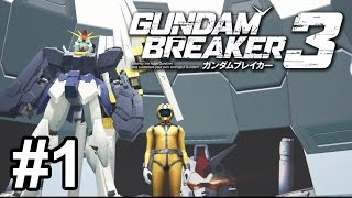 《Gundam Breaker 3》#1 彩渡商店街 Gunpla 隊 連載開始