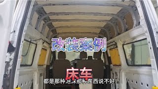 福特新全顺改床车