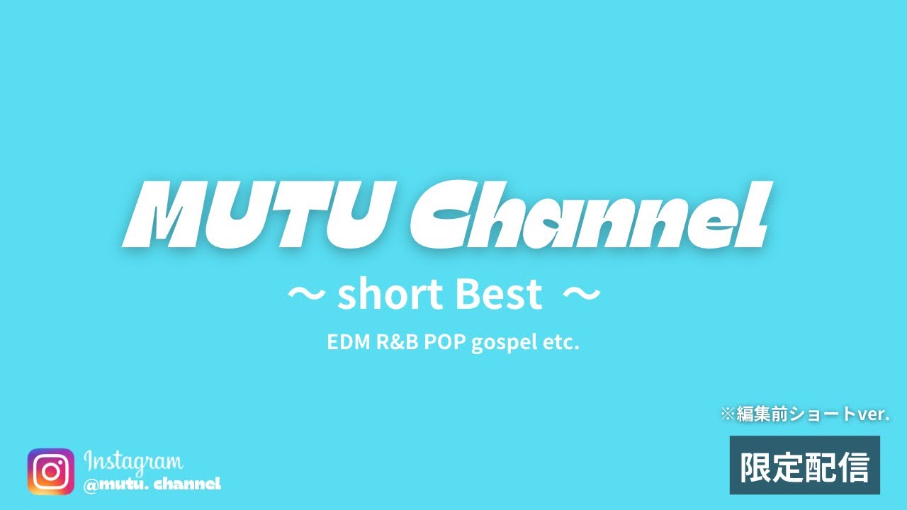 Mutu Channel Album期間限定 Edm R B Etc Youtube
