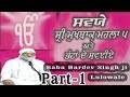 1 pf 25 katha bhattaan de sawaiye sant baba hardev singh ji lulo wale