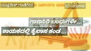 Ganiga samaj video