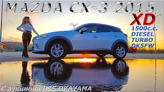 MAZDA CX 3, XD,  2015 г.. С аукциона USS OKAYAMA. Владивостоке 1 421 000 р.