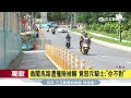 老翁違規竄馬路　騎士撞摔公車險輾｜三立新聞台