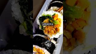 [국뽕주의🇰🇷] 미국슈퍼에서 김밥을🤯? 트레이더조 김밥 리뷰