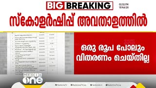 ഒരു രൂപ പോലും നൽകിയില്ല; ന്യൂനപക്ഷ സ്‌കോളർഷിപ്പുകളോട് മുഖം തിരിച്ച് സർക്കാർ