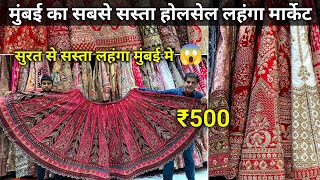 Mumbai Wholesale Mohatta Market | Manish Market Lehenga Shop | Wholesale Market In Mumbai