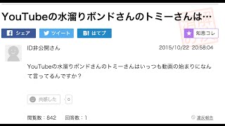 はいどうも〜水溜りボンドですっていう挨拶聞き取れない問題について