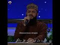 Shabe Qadar k guman aaj ki raat hy-Mahmood ul hassan Ashrafi