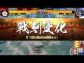 戦国大戦　忍び百火 vs 調律三葵 ver3.00a