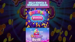 Топовый занос с любимых слотов  #заносынедели #казино #занос #zubarefff  #shorts #rek  #slot #топ