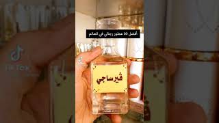 أفضل  10 عطور رجالي في العالم راح تجذب النساء أليك