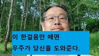 상실의 시대에서만 얻어지는 새로운 행복! /마법사가 되는 법