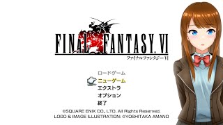 [JP][FF6 ピクセルリマスター 最終回]規約の関係でラスボス討伐で配信終了　瓦礫の塔～