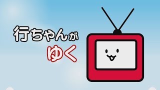 行ちゃん「上田市少年硬式野球連盟」へゆく