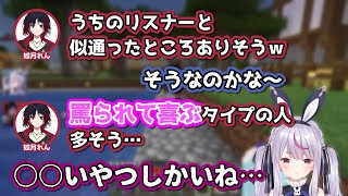 お互いのリスナーについて語る兎咲ミミと如月れん【ぶいすぽ/切り抜き】