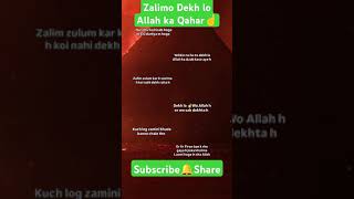 Dekh lo zalimo Allah ka Qahar #drisrarahmedofficial #quran #bayan #islamicvedios