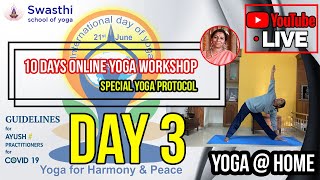 International yoga day 3 (Live) | മലയാളം യോഗ | ആർക്കും ഇനി വീട്ടിലിരുന്ന് യോഗ പഠിക്കാം