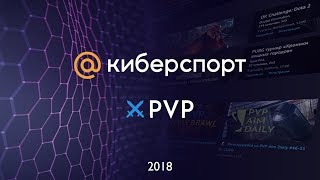 Турнирная платформа @Киберспорт