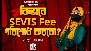 How to Pay SEVIS Fee | In Bangla | USA F-1 Visa Application | Bidesh Talks
