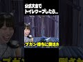 公式大会でトイレワープを使ったら…【フォートナイト fortnite】