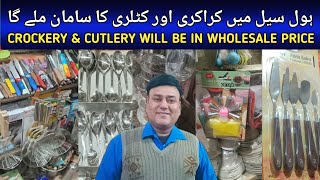 Cutlery | Knife | Scissor | Restaurant Items etc| Bohri Bazar | Saddar Karachi | crockery