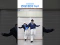 투어스 지훈 확신의 메인댄서 챌린지 top3