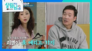 51세 아빠의 인생 첫 독박 육아 도전! 우당탕탕 5형제 돌보기 [살림하는 남자들/House Husband 2] | KBS 231206 방송