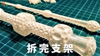 Wand Making Process🧙| Grindelwald‘s Elder Wand | 3D Printing | 三米 SamMi