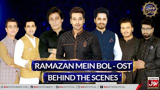 Ramazan Mein BOL OST | BTS | Faysal Quraishi | Danish Taimoor |Sahir Lodhi|Ramazan Transmission 2022