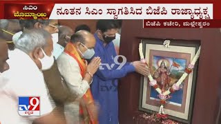 Basavaraj Bommai Visits Bengaluru BJP Office 1st Time After Elected As New Karnataka CM