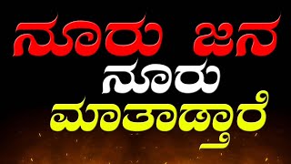 Motivational Video in Kannada|Motivational Video in Kannada