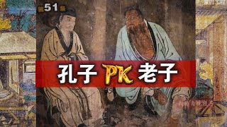 孔子为什么创建儒家思想内观经历51集太极武术柔道内证观察笔记中医药大学针灸把脉经络传承官吏老子精神领袖家庭教育家教洗脑绝地反击私塾学堂儒释道西游记太乙金华宗旨礼仪之邦上乘功法中医内观学知识星球