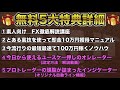 【バイナリーオプション】ど素人が5ヶ月で350万円の利益 その手法とは