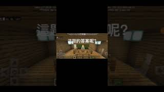 【Minecraft 小劇場】奇葩轉學生#2     #shorts