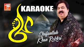 Ali Ali Haq | Video Karaoke |Shafaullah Khan Rokhri | New Manqabat 2020 | Thalproductionpk