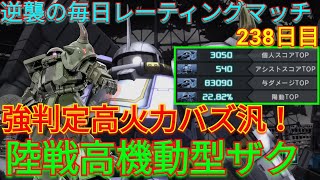 【バトオペ2実況】強判定持ちで高火力格闘の陸戦高機動型ザクで個人与ダメトップ総合1位！【PS5】