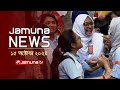 যমুনা নিউজ | Latest News Headline and Bulletin | Jamuna News | 15 October 2024 | 11 AM | Jamuna TV