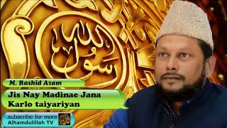 Jis Nay Madinay Jana ker lo tyariyan - Punjabi Audio Naat with Lyrics- Muhammad Rashid Azam