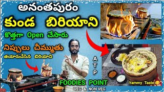 కుండ బిరియాని అనంతపురంలో | Foodies Point in Anantapur | Anantapur vlogs | anantapur tower clock