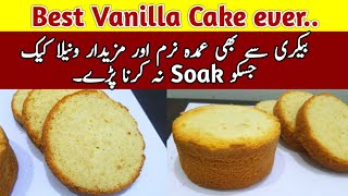 VICTORIAN vanilla Cake best recipe no need to soak.best for fondant cake @NadiyaTanvir
