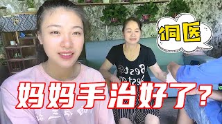 三妹带妈妈上山寻求侗医帮助，竟得到这样的治疗：银片加鸡蛋能治病？【湘西石三妹】