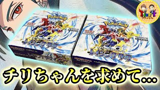 【ポケカ/開封】神の引きをさせていただきました。新弾「レイジングサーフ」を2箱開封！【ポケモンカード/Tier4チャンネル】