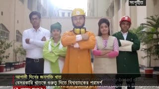 ৪ লাখ দক্ষ মানবসম্পদ তৈরি করছে ব্র্যাক | Jamuna TV