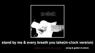 stand by me \u0026 every breath you take (m-clock version)(cover)