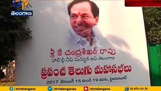 CM KCR Flexi with Lot of Errors | Draws Flack on World Telugu Conference Eve