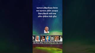 মহৎ লােকৰ বাণী | Quotes by Great Men