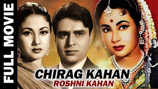 Chirag Kahan Roshni Kahan (1959) Full Movie | चिराग कहाँ रोशनी कहाँ | Rajendra Kumar, Meena Kumari