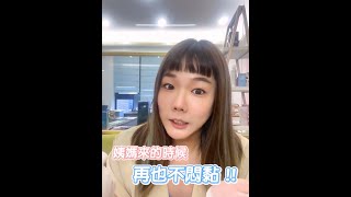 妳是用沐浴乳洗妳的咩咩嗎？難怪妳的咩咩又癢又臭